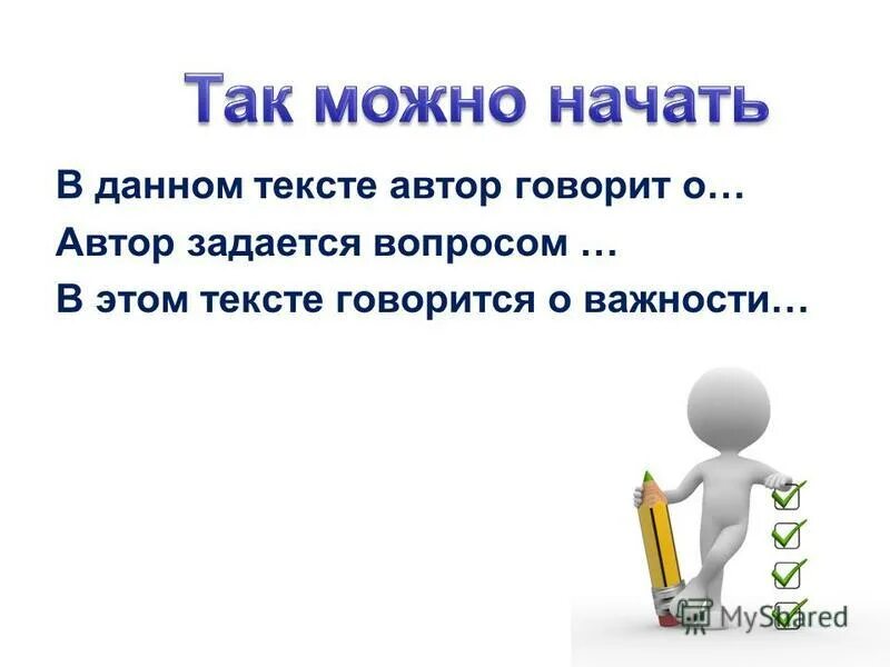 тонкие вопросы и толстые вопросы. какие могут быть вопросы. интересные вопросы для интервью. какими вопросами задается автор. вопросы для статьи.