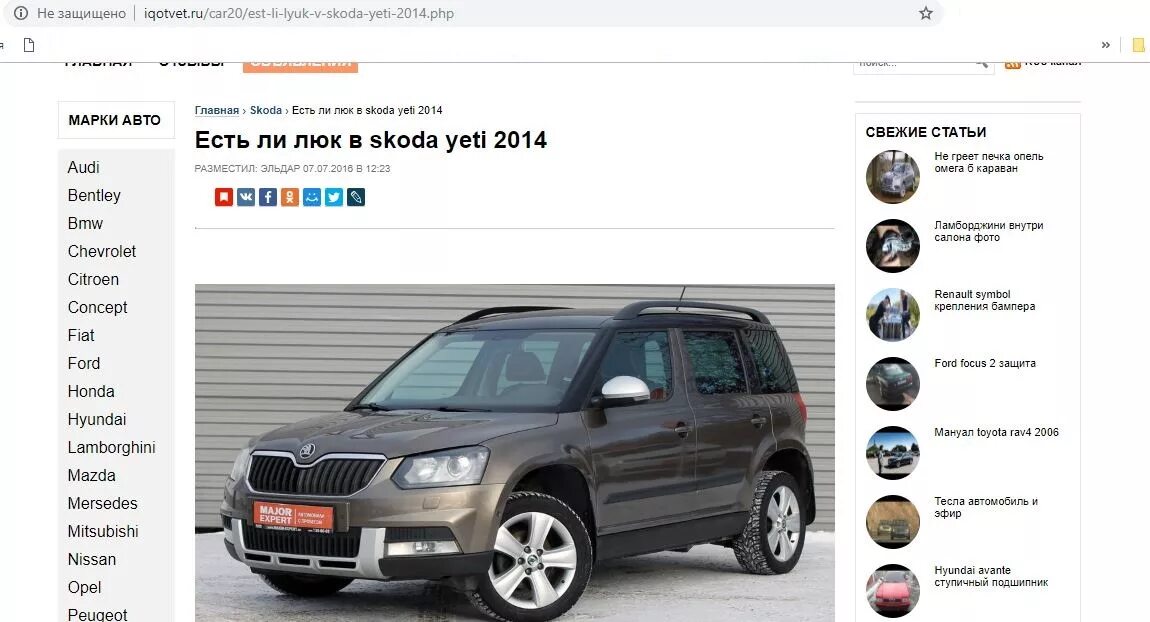 Как переводится шкода. Skoda yeti 2014 pq26 или mqb. шкода йети 1.8 масса прицепа. как найти номер цвета кузова для шкода йети от 2014 года. толщина краски шкода йети 2016 года.