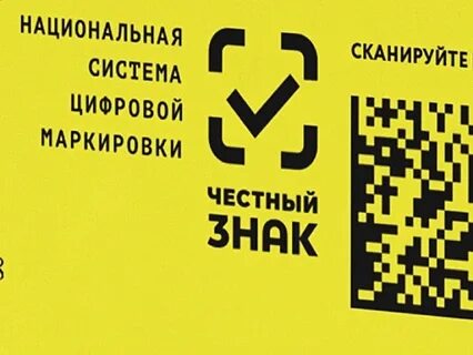 Национальная система маркировки