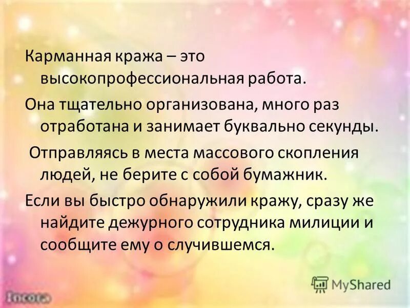 мама жарит гуся значит будет гость стих.