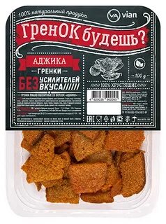 Гренки или гренки ударение
