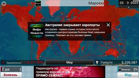 Погубить мир