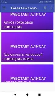 Есть новый голосовой помощник