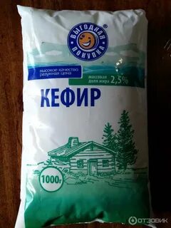 Беру кефир