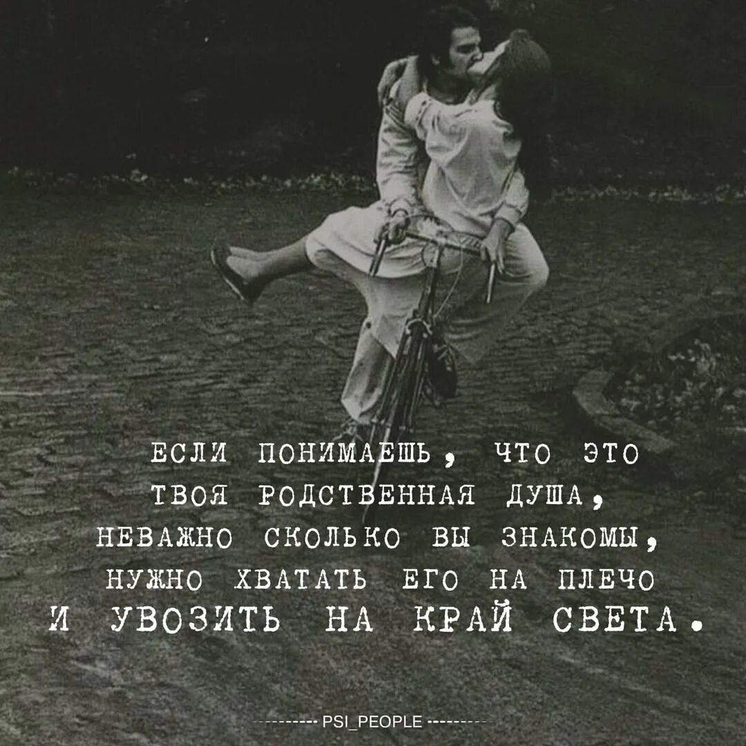 Цитаты о родственных душах. Душевные цитаты. Родственная душа цитаты. Афоризмы про родственные души. Родственная душа цитаты.