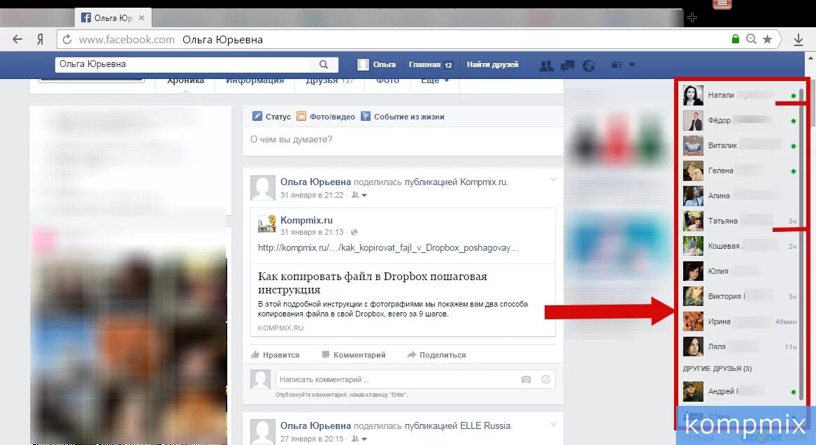 Как узнать когда был последний раз. Как узнать на фейсбуке. онлайн в фейсбуке. как в фейсбуке увидеть когда человек был в сети. как узнать кагда был человек паследние рас в фейсбуке.