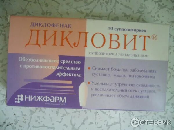 Какие таблетки от воспаления придатков. Свечи от воспаления яичников. таблетки от воспаления яичников. свечи при воспалении яичников. свечи от кист в гинекологии.