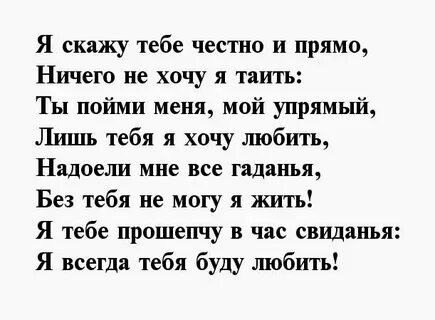 Если призналась парню в любви