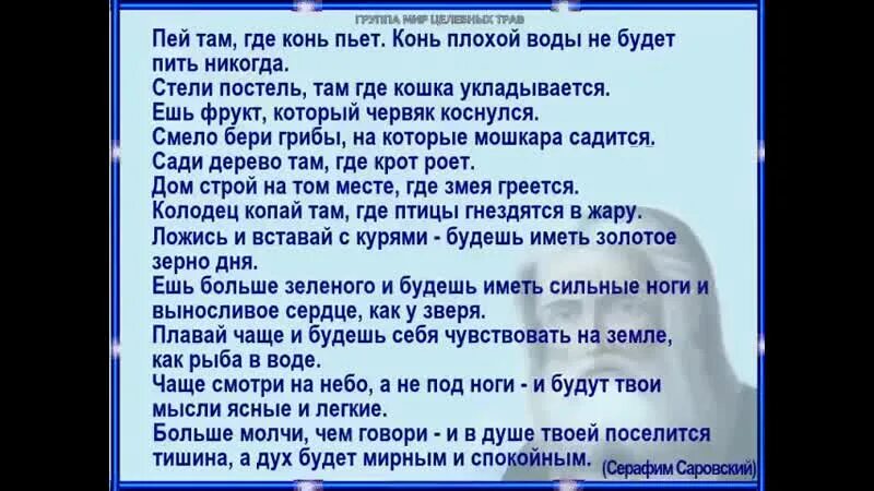 Выпил плохую воду. Пей воду где конь пьёт. Конь плохой воды не будет. Строй дом там где змея.