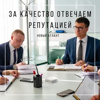 Новый атлант
