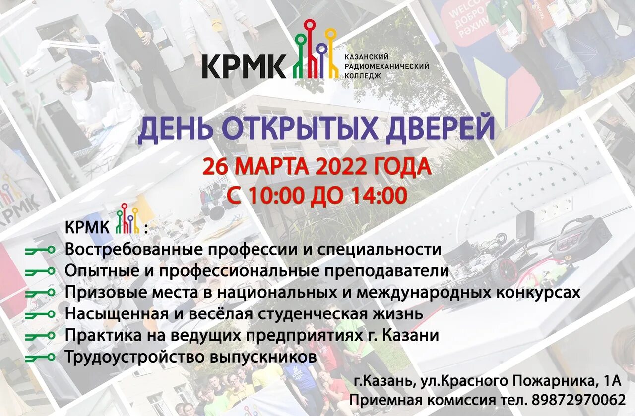 Новгородский строительный колледж награды. Губернский колледж бор. День открытых дверей в колледже. Губернский колледж сызрань. Программа дня открытых дверей в колледже.
