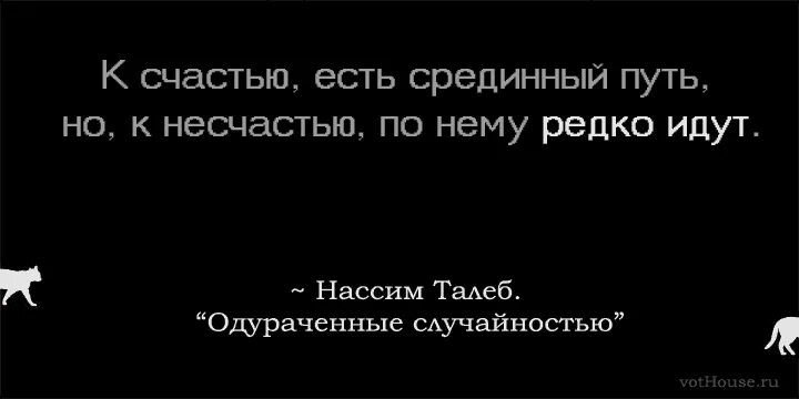 Талеб случайность. Нассим николас талеб одураченные случайностью. одураченные случайностью книга. одураченные случайностью нассим николас талеб книга. одураченные случайностью. скрытая роль шанса на рынках и в жизни.