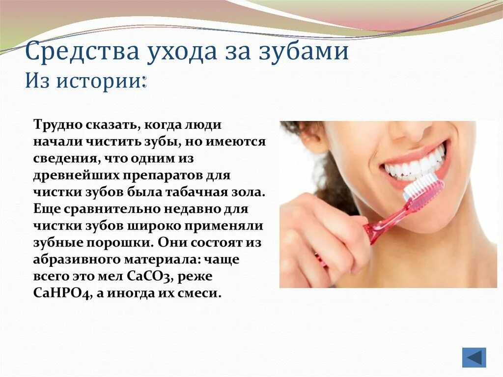 Когда можно чистить зубы