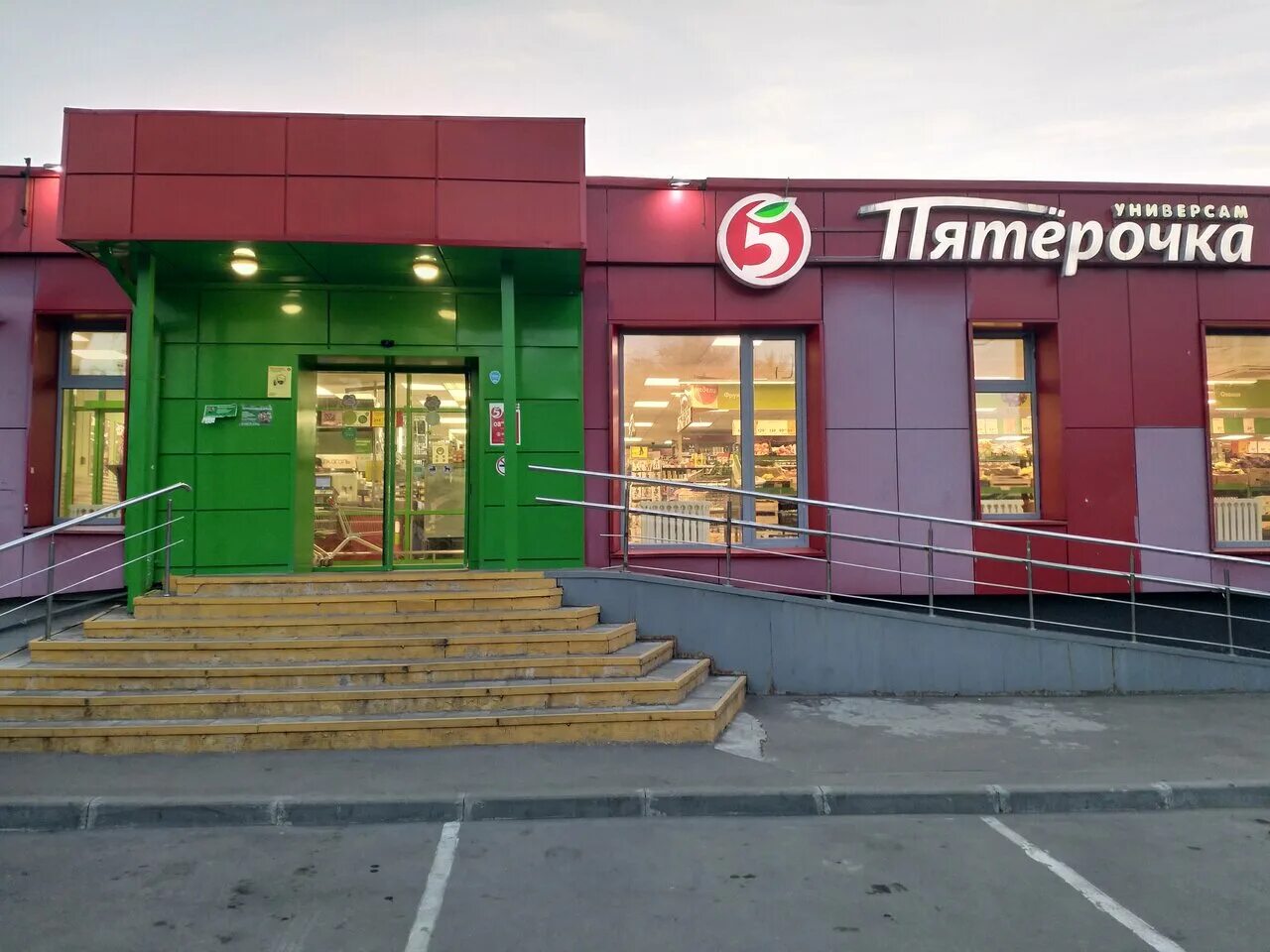 Пятерочка волжская ул 2 10 фото Отзывы о "Пятёрочка", Россия, Волгоградская область, Волжский, улица Химиков, 10