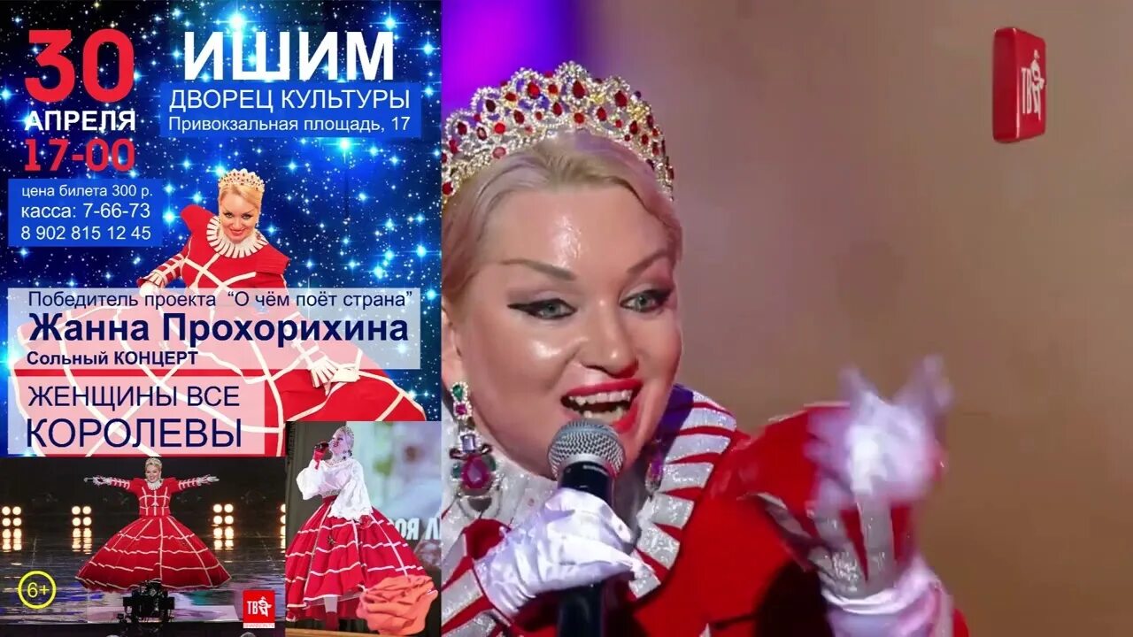 Прохорихина женщины королевы