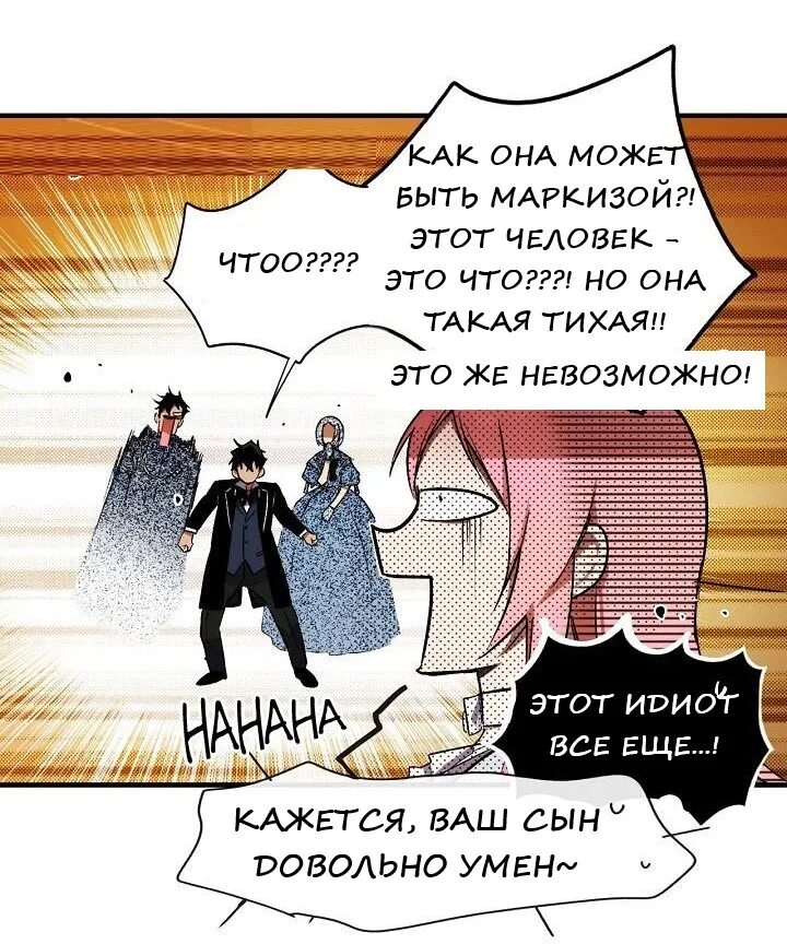 Небылица мачехи manhwa. Манга небылица мачехи нора. Небылица мачехи. Аниме небылица мачехи. Небылица мачехи.