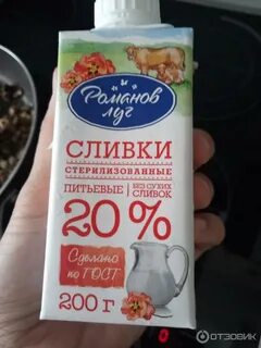 Сливки пила