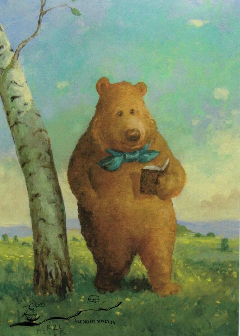 Я пою медведь. Руди Хурцльмайер медведи. Руди Хурцльмайер художник. Rudi Hurzlmeier художник. Хурцльмайер художник картины.