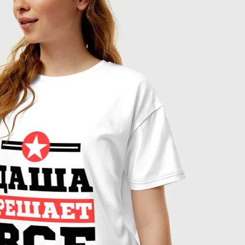 Мужчина должен решать проблемы. Решай свои проблемы сам. Женщина принимает в жизни одно решение с каким. Одиночество портит женщину она привыкает все свои проблемы решать. Цитаты о благородных женщинах.