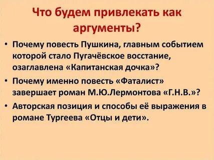 Главные вопросы главы фаталист
