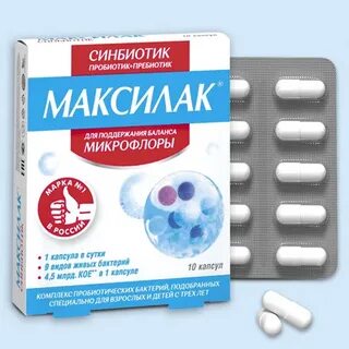 Максилак форте