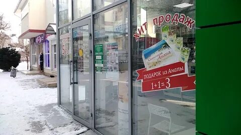 Аптека апрель анапская