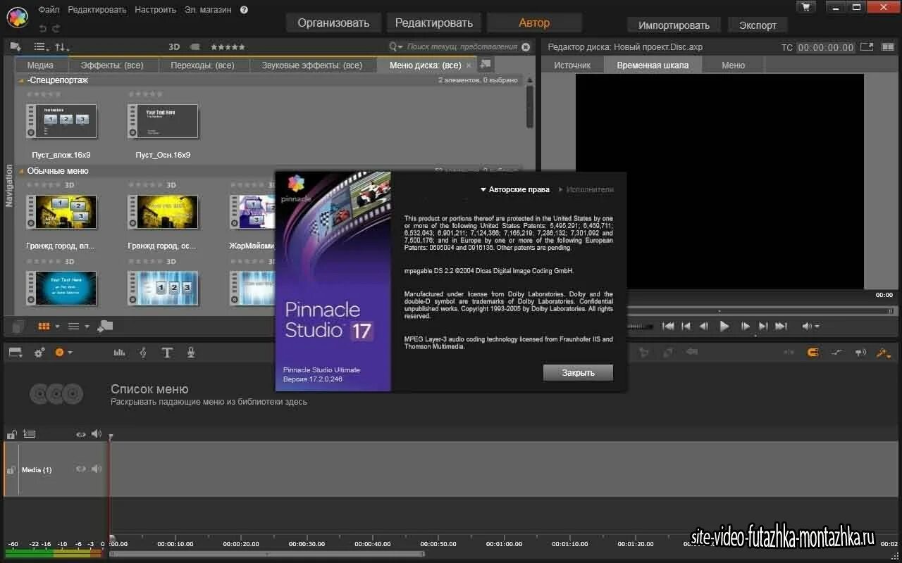Пинакл студио 17. Видеоредактор Pinnacle Studio. Интерфейс пинакле 20. Pinnacle Studio Ultimate 17. Pinnacle pinnacle reg net ru