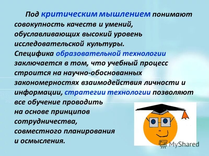 Нарушения мышления при разных психических заболеваниях. Под мышлением понимают. Характеристика видов мышления. Концентрация внимания арт. Под мышлением понимают.