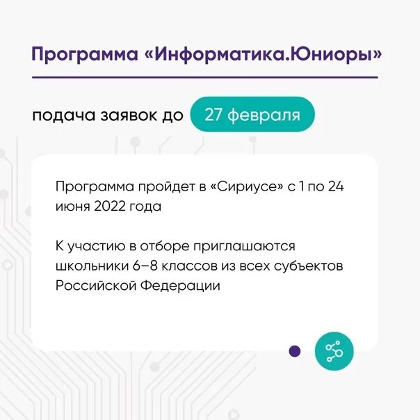 Сириус информатика юниоры. Образовательная программа «информатика.юниоры». сириус подать заявку. сириус подать заявку на смену.