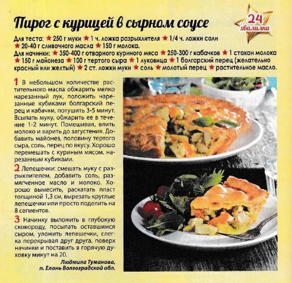 Сколько готовится пицца при 180. Пицца сколько готовить в духовке и при какой. сколько по времени готовится пицца в духовке. сколько готовится пицца в духовке при 180. при какой температуре готовится пицца в духовке и сколько по времени.