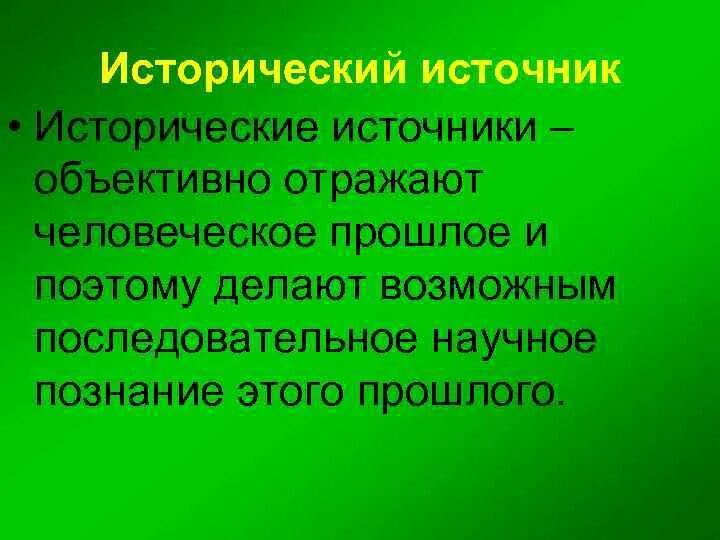 Источники летописи. Русского правда источники. Исторический источник летопись. Устные источники. Источники летописи.
