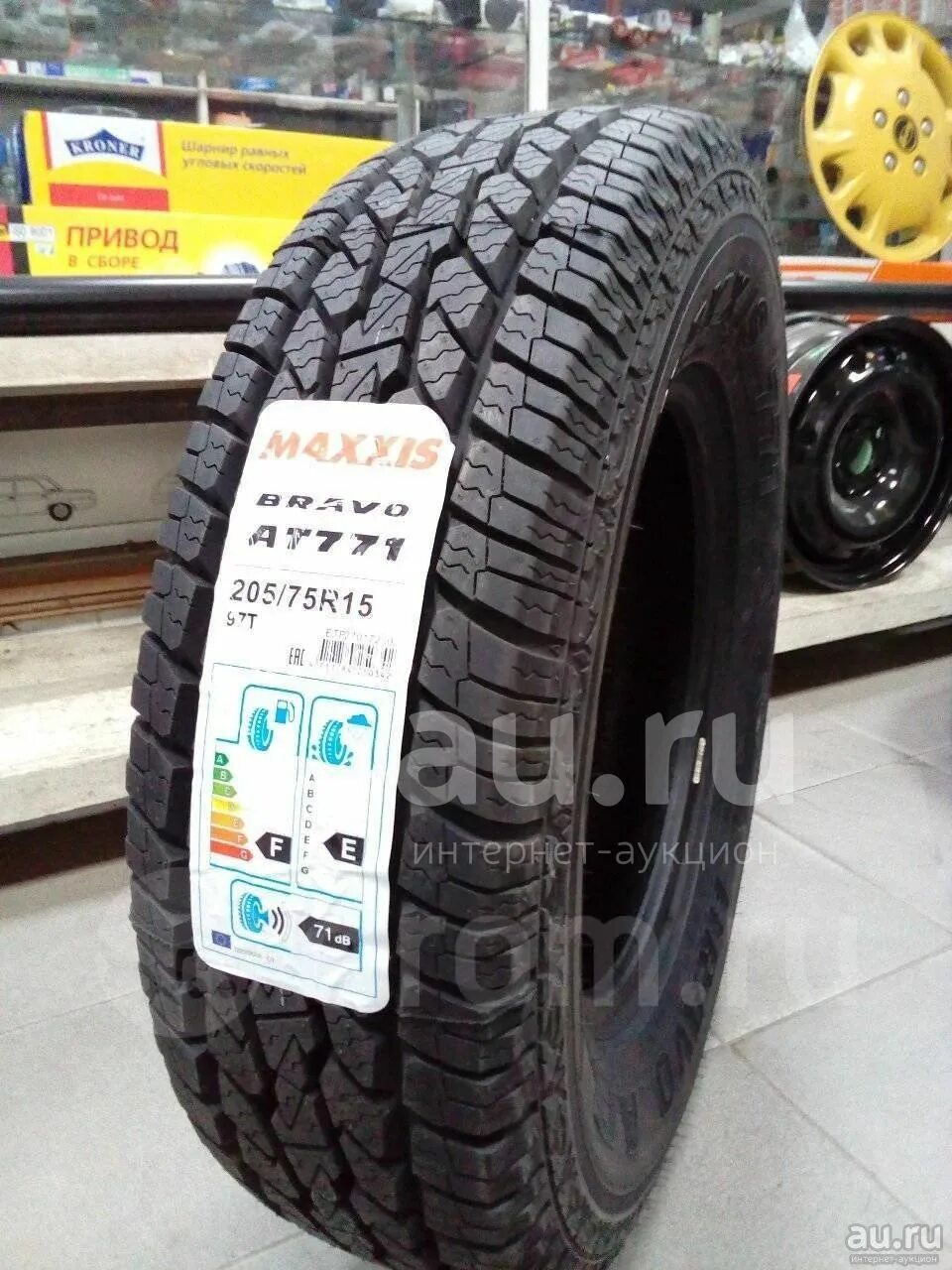 Maxxis bravo 205 75 r15. Maxxis at 771 205/75 r15. Maxxis at771 bravo 205/75r15. Maxxis at 771 205/75 r15. Maxxis (максис) at-771 bravo 205/75 r15 97t.