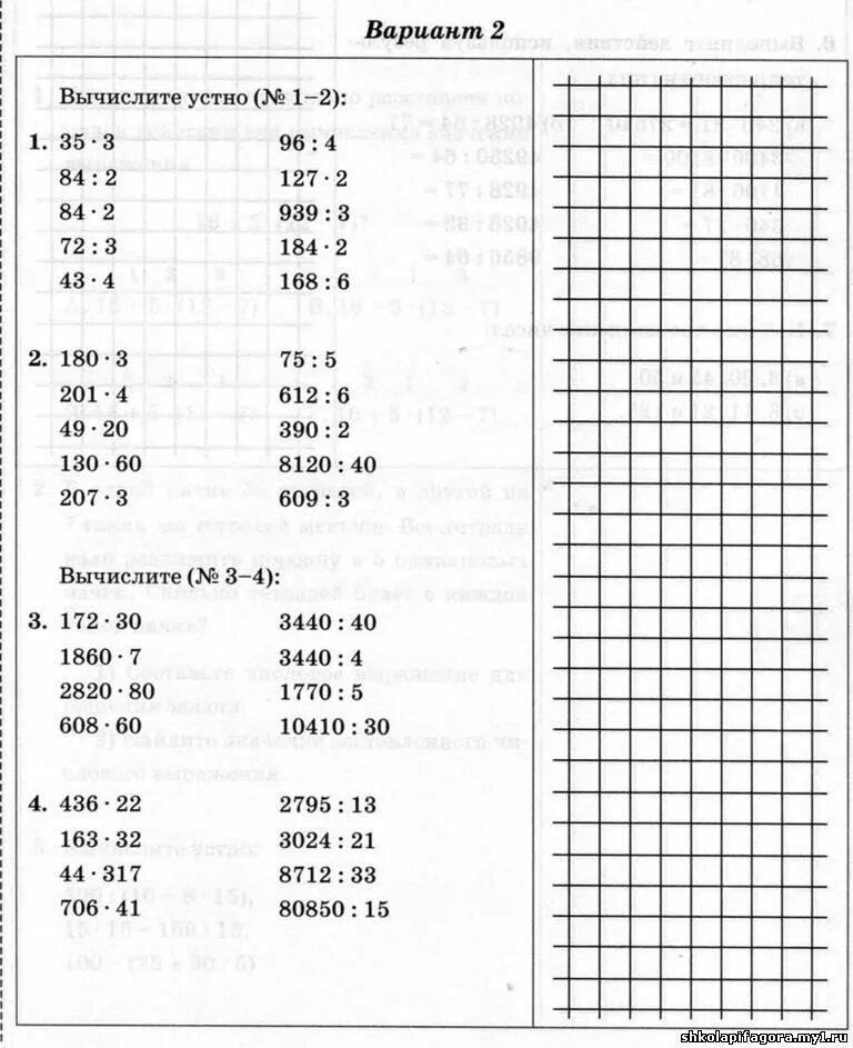 Решение по математике 3 класса самостоятельная. Задания по математике 2 класс 4 четверть. Здания по математике 3 класс 4 четверть. Карточки по математике 5 класс 1 четверть. Задания по математике 4 класс 2 четверть для самостоятельной работы.