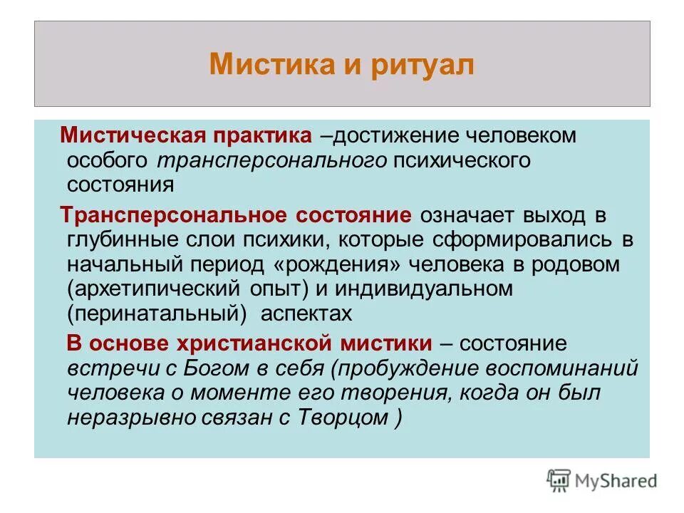 Шаманский обряд. Магия на убывающую луну. Ритуалы и практики. Женский круг на природе. Магический ритуал.