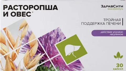 Экстракт расторопши и овса