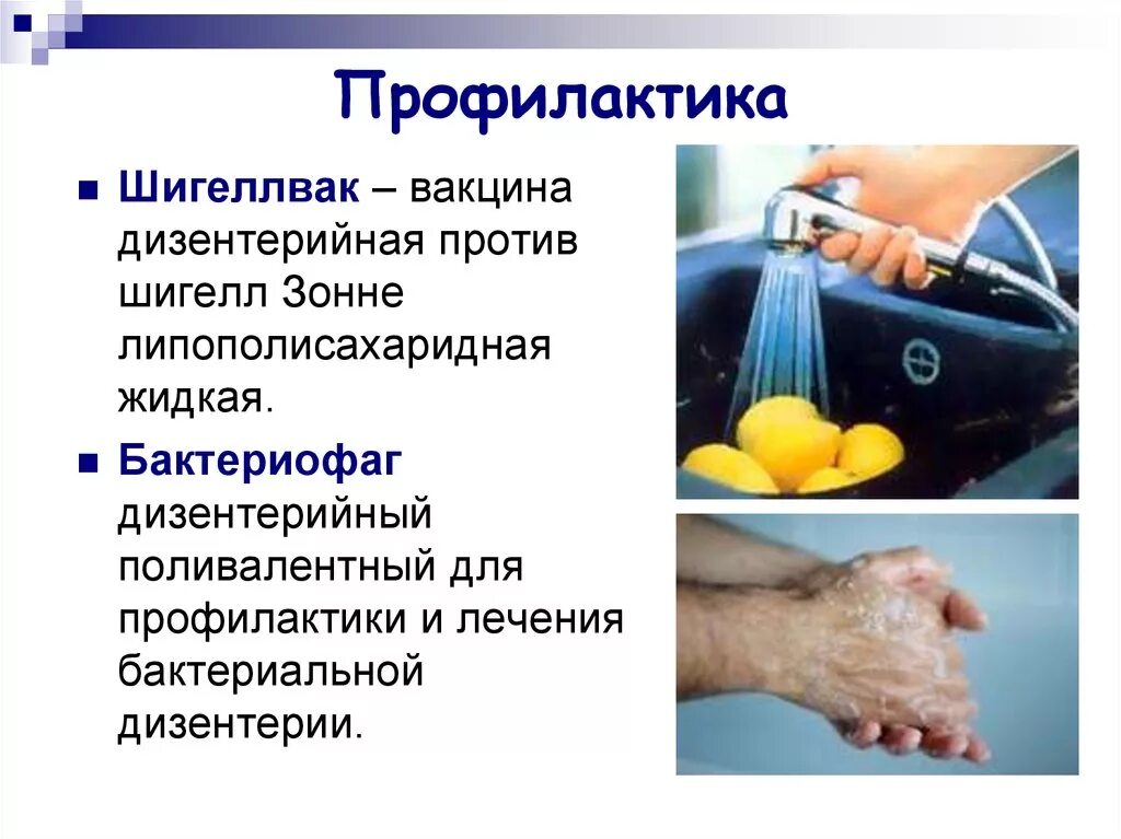 Для текущей дизентерии следует применять