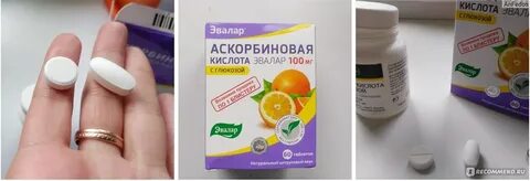 Аскорбиновая кислота эвалар
