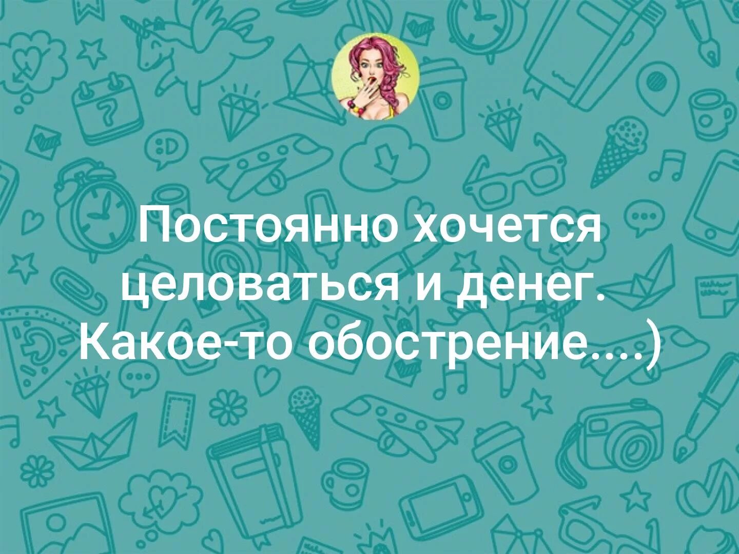 Вы прочитали лишь. Мы перестали удивляться а стали. мы удивляться перестали а стали лишь охреневать. мы перестали удивляться а стали лишь офигевать картинки. перестать удивляться.