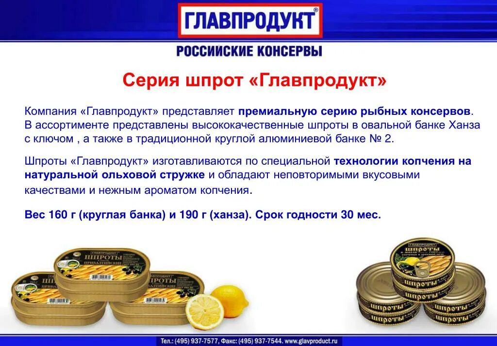 Что сделать из шпрот в масле. Шпроты польза для организма. Шпроты польза или вред. Маркировка консервов рыбных на банке. Шпроты в молоке.