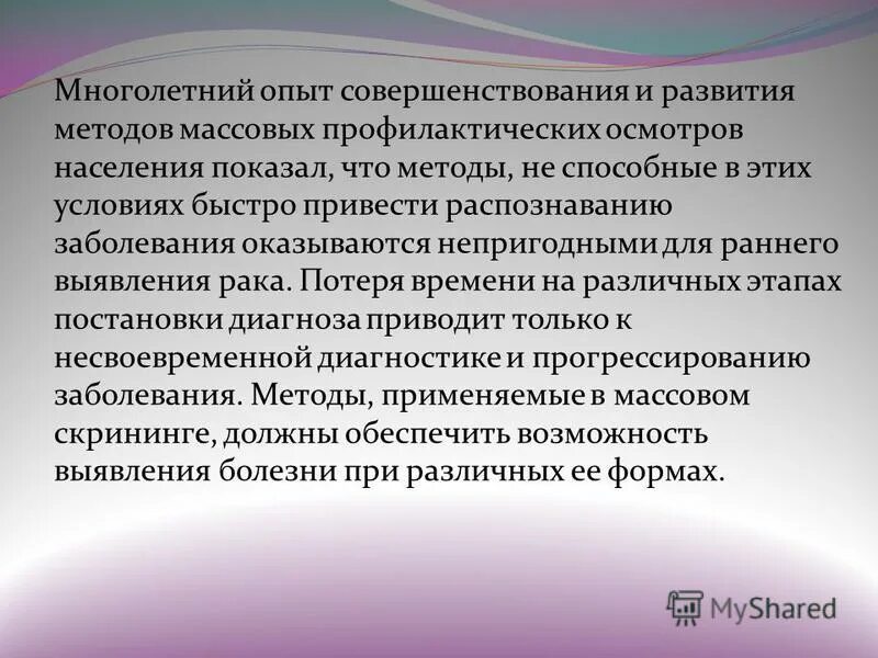 Метод способен. Метод способен