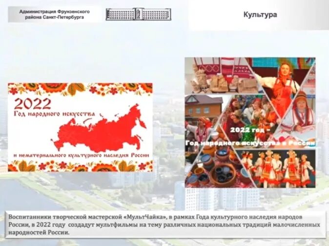 дши 55 2022. эмблема к году национальной культуры. год народного искусства и культурного наследия эмблема. год народной культуры. надпись 2022 год культурного наследия.