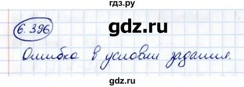 Страница 78 номер 396 математика 5 класс