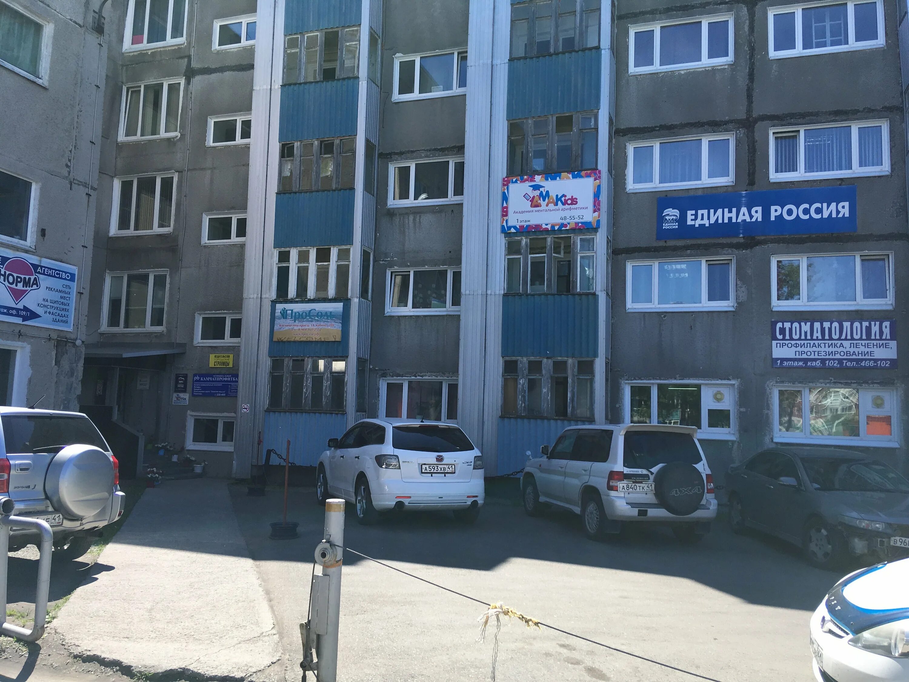 Седьмая общага петропавловск-камчатский космический проезд. Космический проезд 3а. Космический проезд 4 петропавловск-камчатский. Улица автомобилистов петропавловск камчатский. Петропавловск проезд.