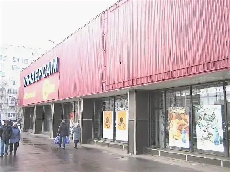 Магазин магнит сарапул. Универмаг южный. Ул. Универсам южный пенза. Универмаг южный.