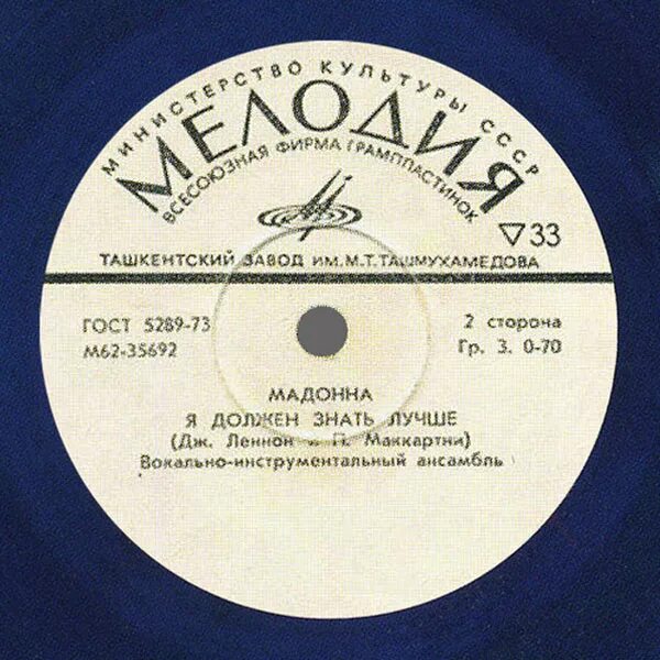 Пластинки давай до утра. Пластинки давай до утра