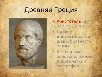 Основатель физического