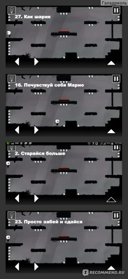 That level again как пройти 60 уровень. That level again как пройти 60 уровень