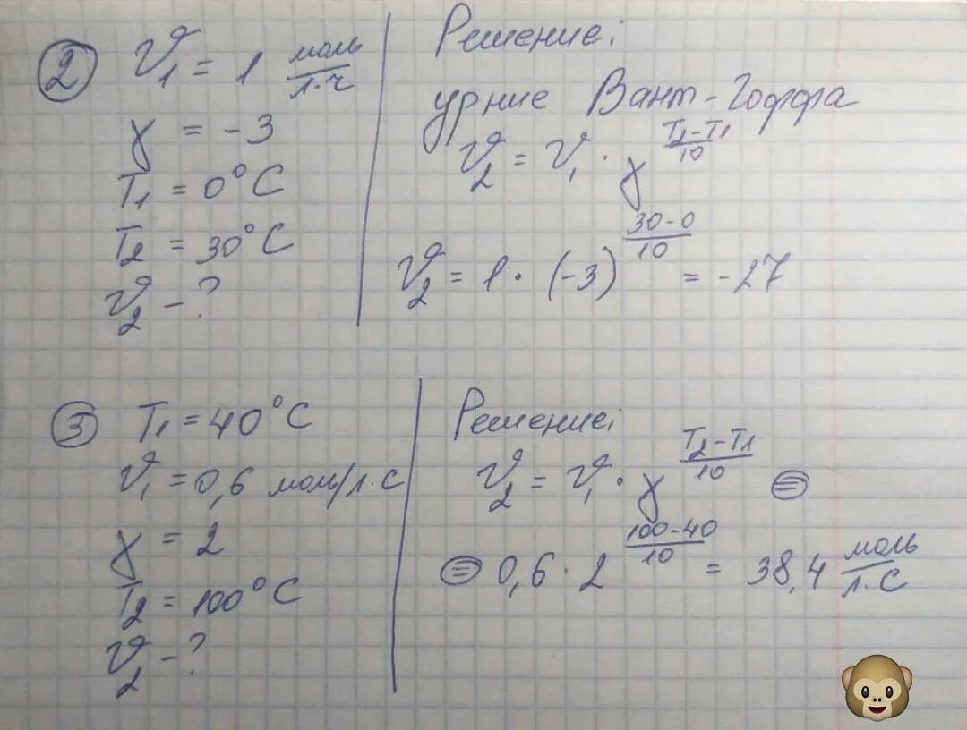 При температуре 30 некоторая реакция. При 80 градусах некоторая реакция заканчивается за 18 минут. При температуре 200 некоторая реакция заканчивается за 32 мин. При 100 некоторая реакция заканчивается за 3 минуты. Некоторая реакция при повышении