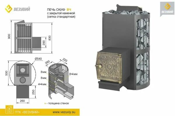 Печь услада купить. Банная печь Везувий чугунная. Печь Услада 40 с закрытой каменкой чертежи. Банная печь Везувий чертеж. Печь Услада 20 с закрытой каменкой чертежи.