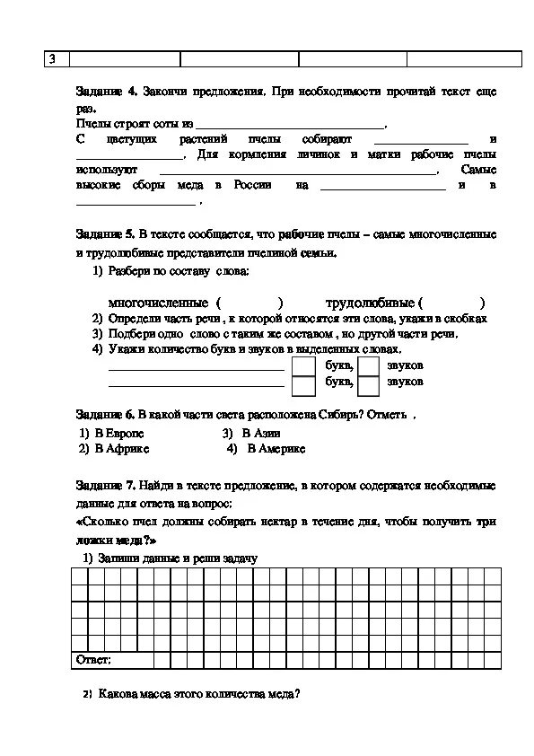 Итоговая комплексная контрольная работа 3 класс. Комплексная проверочная работа 3 класс. Комплексная контрольная работа 3 класс. Интегрированная контрольная работа 3 класс картошка с ответами. Комплексная проверочная работа 3 класс самые крупные птицы ответы.